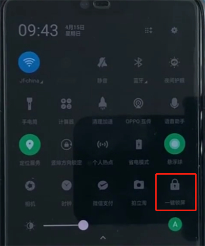 小编教你oppoa3设置一键锁屏的详细操作。