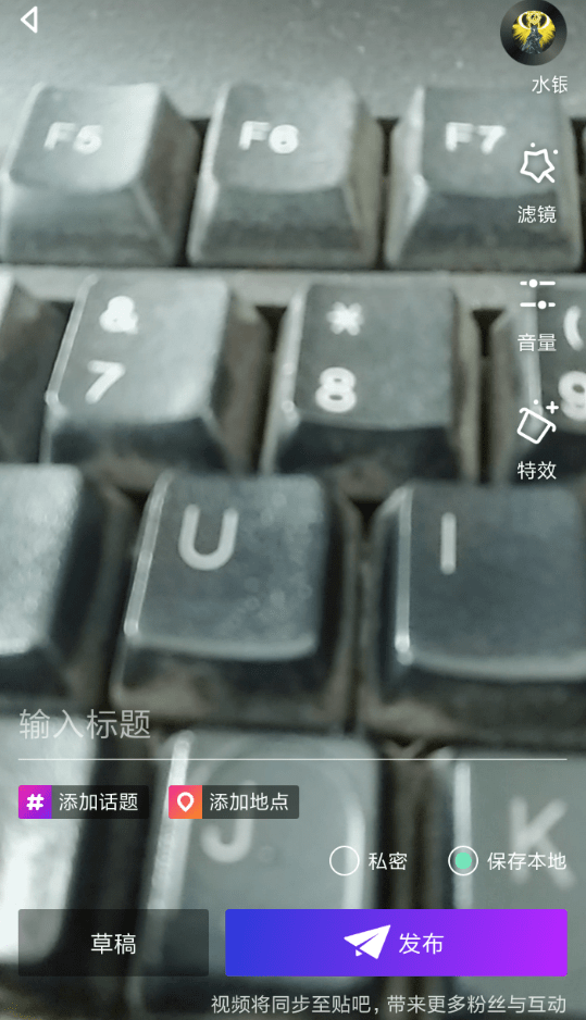小编教你在伙拍APP中上传发布视频的方法讲解。