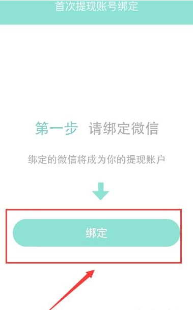 小编教你在映客app中提现的步骤讲解。