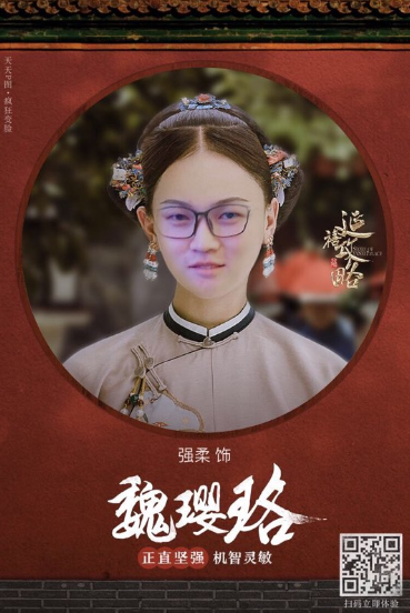 小编教你在天天P图中制作我的延禧攻略剧照的方法我来说说。