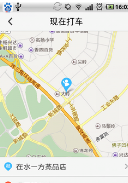 小编教你快的打车的具体使用图文讲解。