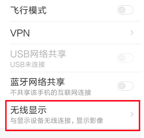 小编教你安卓手机投屏至电视的多种操作技巧讲解。