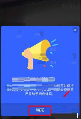 小编教你陌陌APP中使用快聊功能的详细图文讲解。
