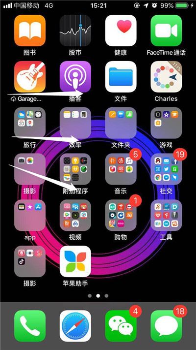 小编教你在iphone XS里查找测距仪的详细操作。