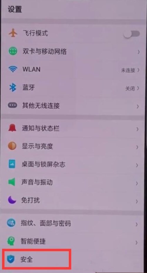小编教你OPPO A3将应用程序隐藏的详细操作。