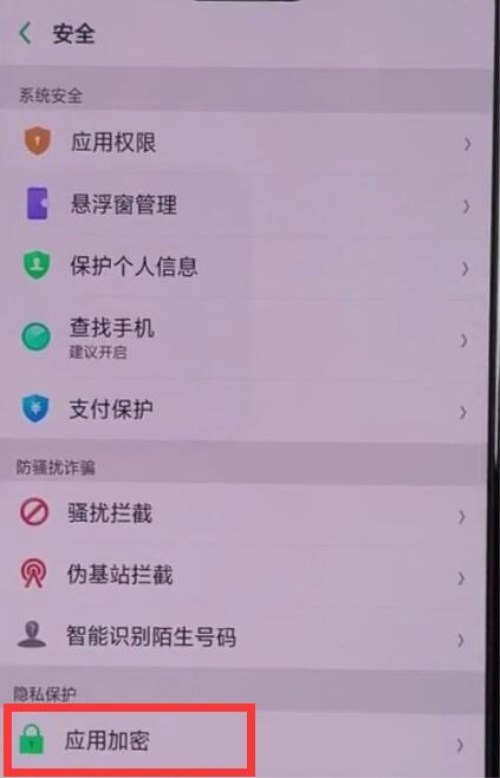 小编教你OPPO A3将应用程序隐藏的详细操作。