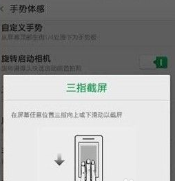 小编教你OPPO手机进行截屏的具体操作。