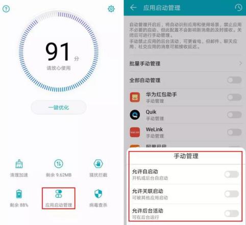 小编教你华为手机易发热的详细处理操作讲解。