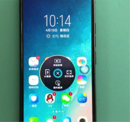 小编教你vivoX23进行截屏的具体操作。