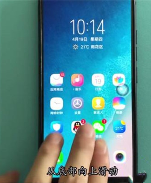 小编教你vivoX23进行截屏的具体操作。