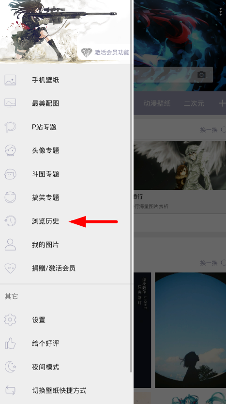 在搜图神器中删除记录的图文讲解