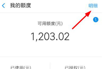 小编教你在支付宝中查询花呗记录的具体步骤。