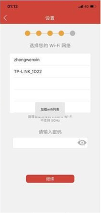 小编教你小度智能音箱联网的操作步骤。