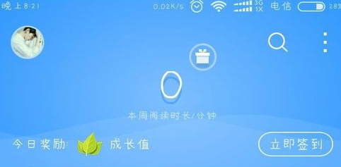 小编教你QQ阅读中开启自动朗读的详细图文讲解。