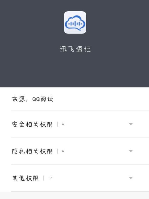 小编教你QQ阅读中开启自动朗读的详细图文讲解。