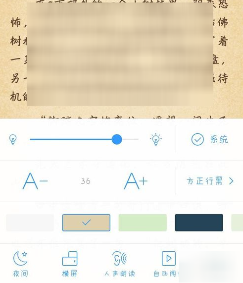 小编教你QQ阅读中开启自动朗读的详细图文讲解。