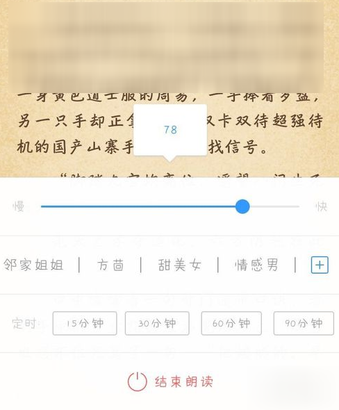 小编教你QQ阅读中开启自动朗读的详细图文讲解。