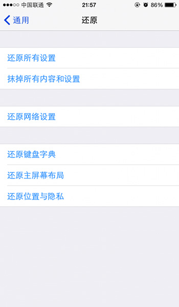 小编教你iOS设备取消信任此电脑的详细操作。
