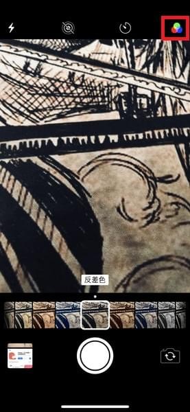 小编教你苹果手机拍超出反差色的操作流程。