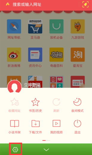 小编教你UC浏览器锁定屏幕的具体方法介绍。
