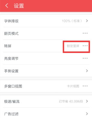 小编教你UC浏览器锁定屏幕的具体方法介绍。
