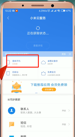 小编教你小米手机丢失了的详细处理操作。
