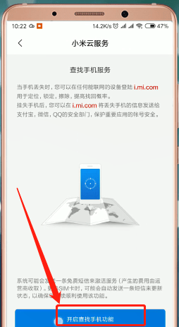 小编教你小米手机丢失了的详细处理操作。