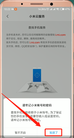 小编教你小米手机丢失了的详细处理操作。