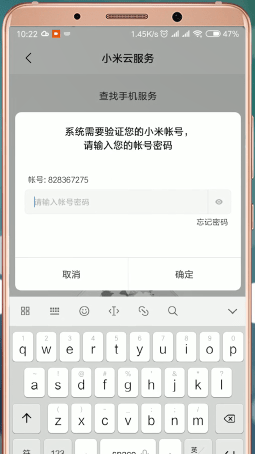 小编教你小米手机丢失了的详细处理操作。
