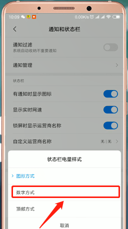 小编教你红米手机设置电量百分比的操作流程。