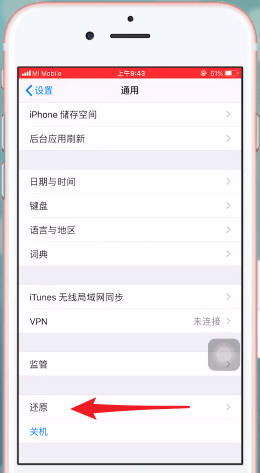 小编教你苹果手机里无线局域网打开失败的处理操作。