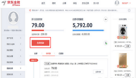 小编教你京东金融校园白条进行还款的图文操作。
