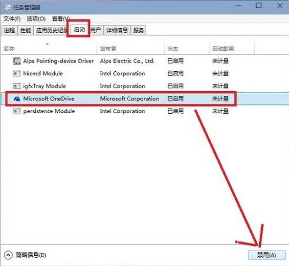 小编教你Windows10关掉onedrive的基础操作。