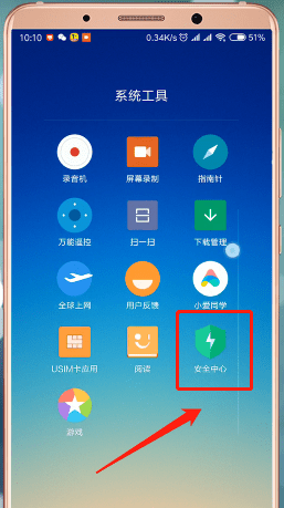 小编教你红米手机设置自动关机的操作过程。