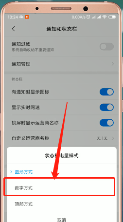 小编教你小米手机显示电量百分比的操作过程。
