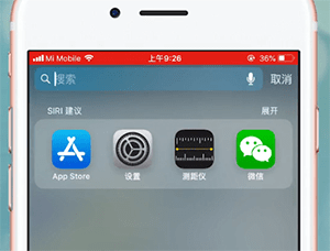 小编教你苹果手机里微信找不到了的处理操作。