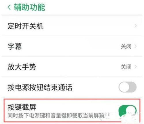 小编教你努比亚X进行截屏的具体操作。