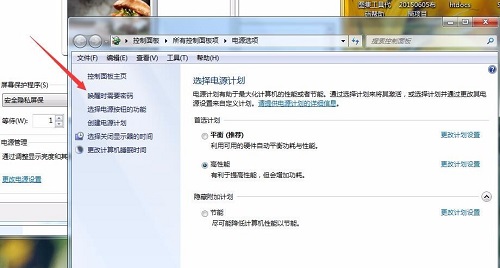小编教你Win7设置屏保密码的图文操作。