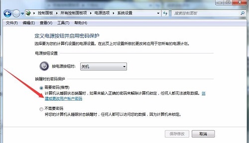 小编教你Win7设置屏保密码的图文操作。