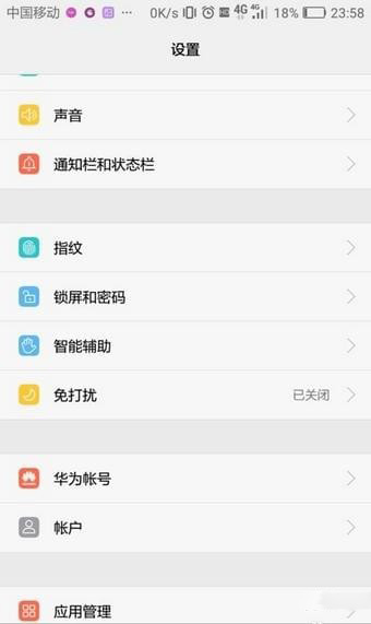 小编教你华为手机设置智能辅助的操作流程。