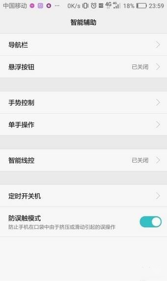 小编教你华为手机设置智能辅助的操作流程。