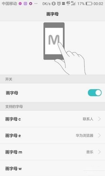 小编教你华为手机设置智能辅助的操作流程。