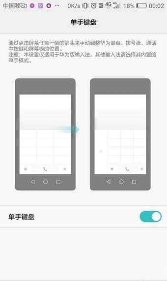 小编教你华为手机设置智能辅助的操作流程。