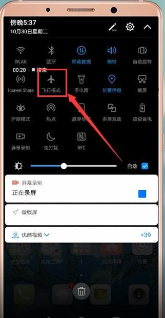 小编教你安卓手机打开移动数据失败的处理操作。