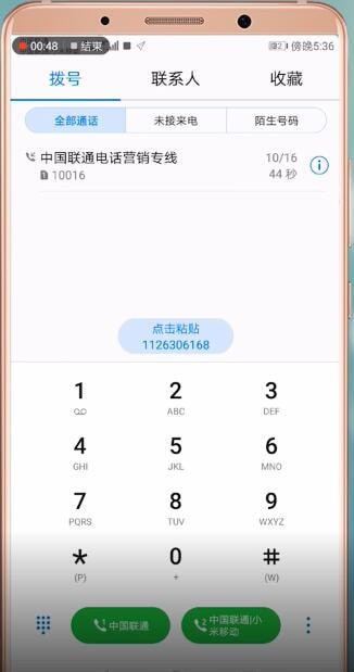 小编教你安卓手机打开移动数据失败的处理操作。
