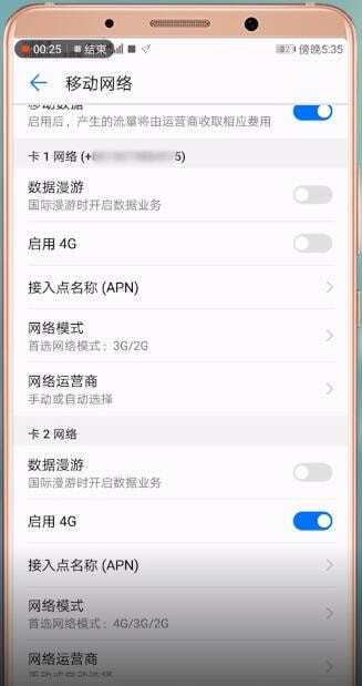 小编教你安卓手机打开移动数据失败的处理操作。