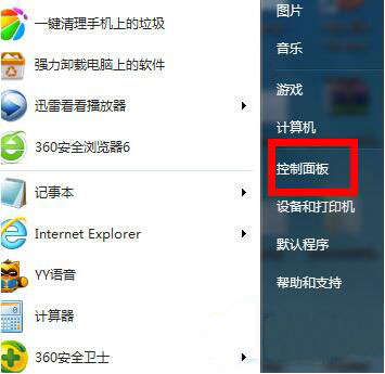 小编教你win7系统设置防火墙的基础操作。
