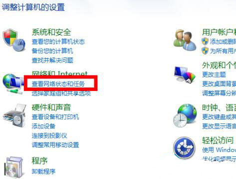 小编教你win7系统设置防火墙的基础操作。
