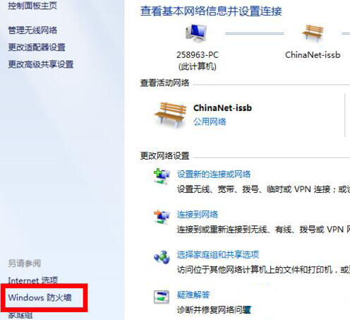 小编教你win7系统设置防火墙的基础操作。