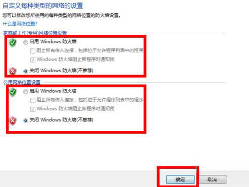 小编教你win7系统设置防火墙的基础操作。